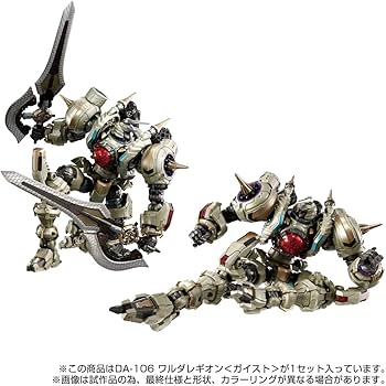 ダイアクロン DA-106 ワルダレギオン＜ガイスト＞ 61-+MLf7+jL._AC_UF350,